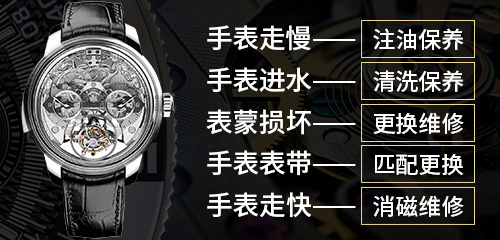 江诗丹顿手表指针不走了怎么解决? 江诗丹顿手表指针不走了怎么解决?